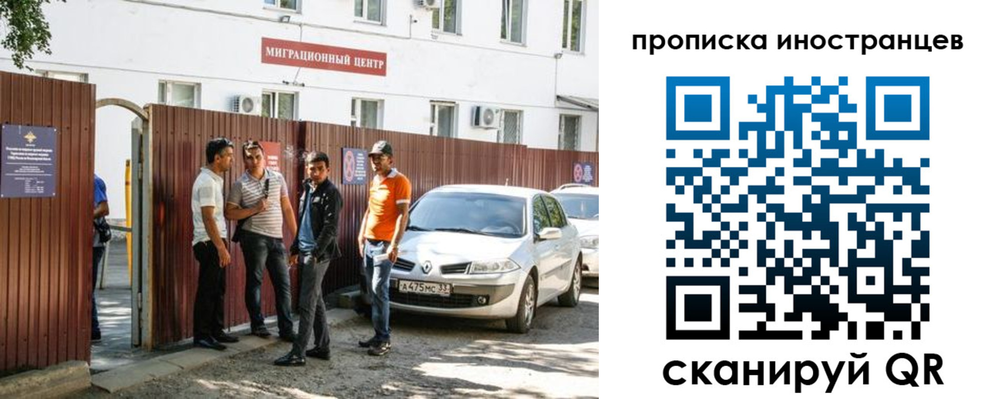 прописка гарантия в Кировске