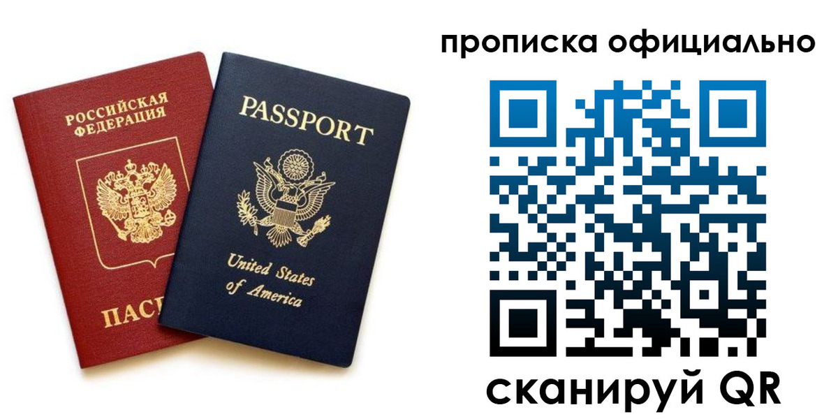 найти адрес прописки в Кировске