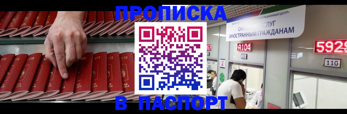 прописка для кредита в Кировске