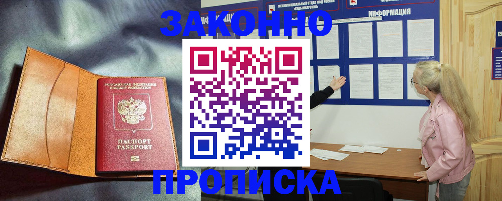 временная регистрация госуслуги в Кировске