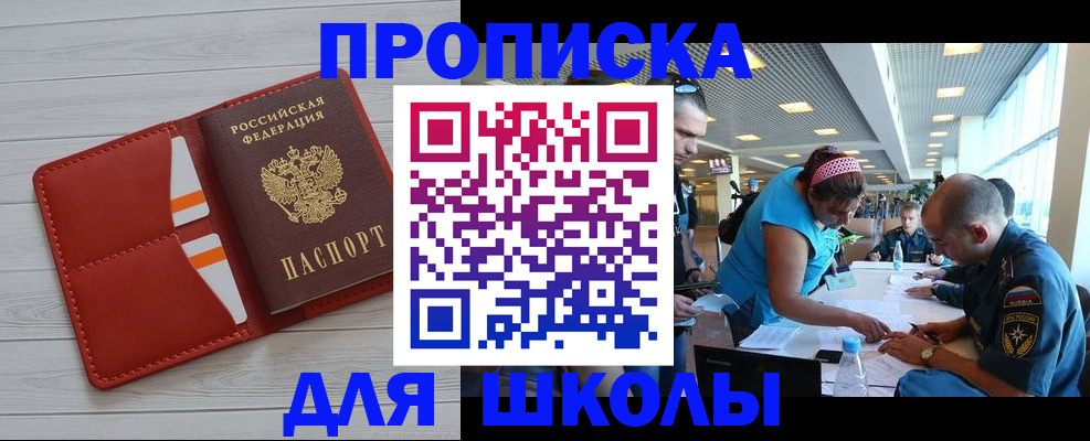 прописка гарантия в Кировске