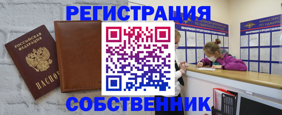 временная регистрация 2025 в Кировске