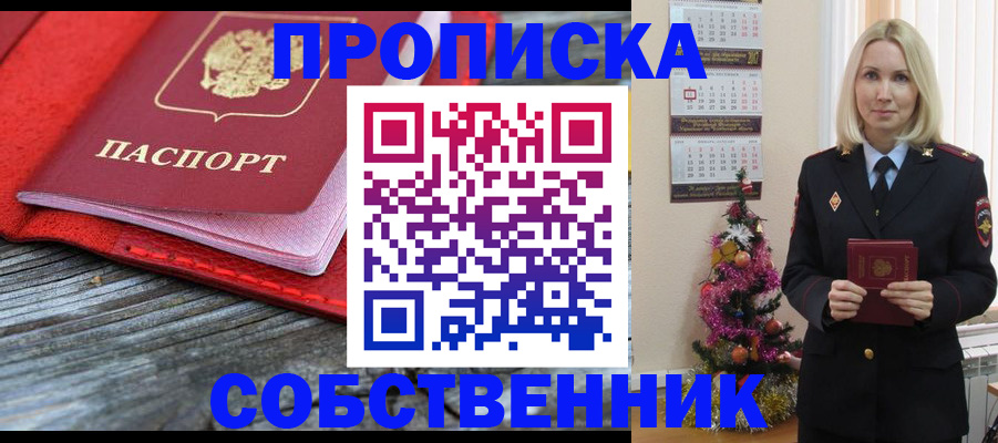 временная регистрация в Кировске