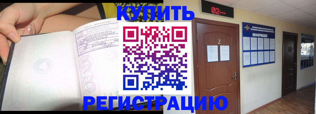 временная регистрация 2025 в Кировске