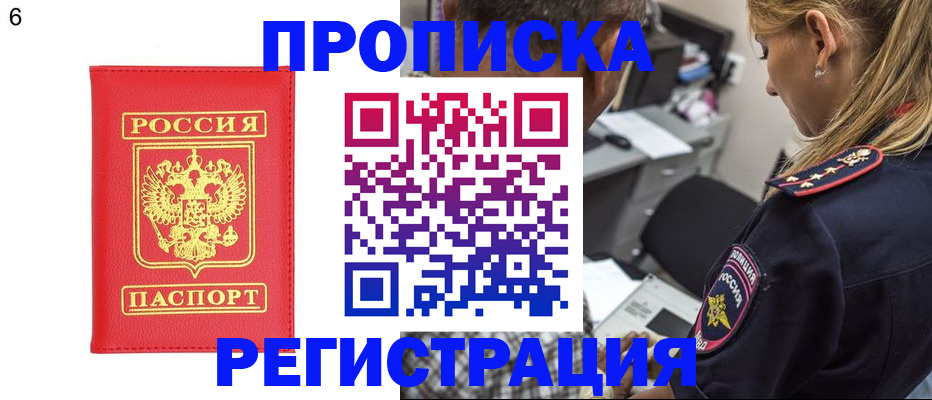 прописка иностранных граждан в Кировске