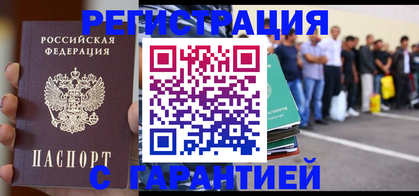временная регистрация госуслуги в Кировске