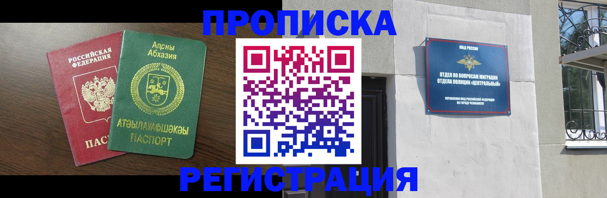 найти адрес прописки в Кировске