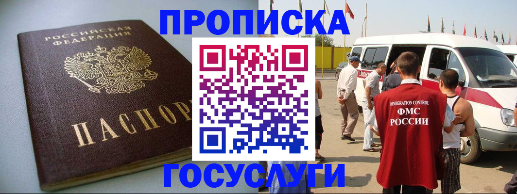 временная регистрация госуслуги в Кировске