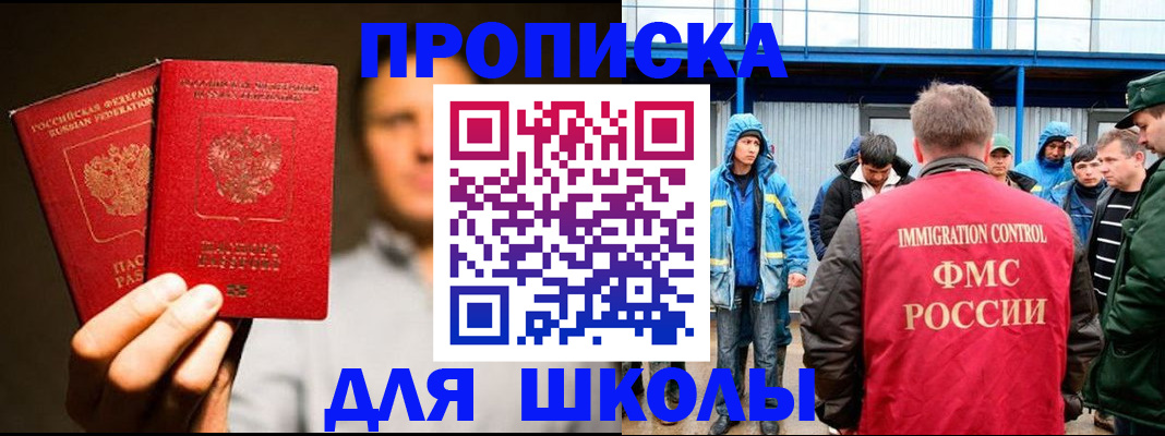 временная регистрация купить в Кировске